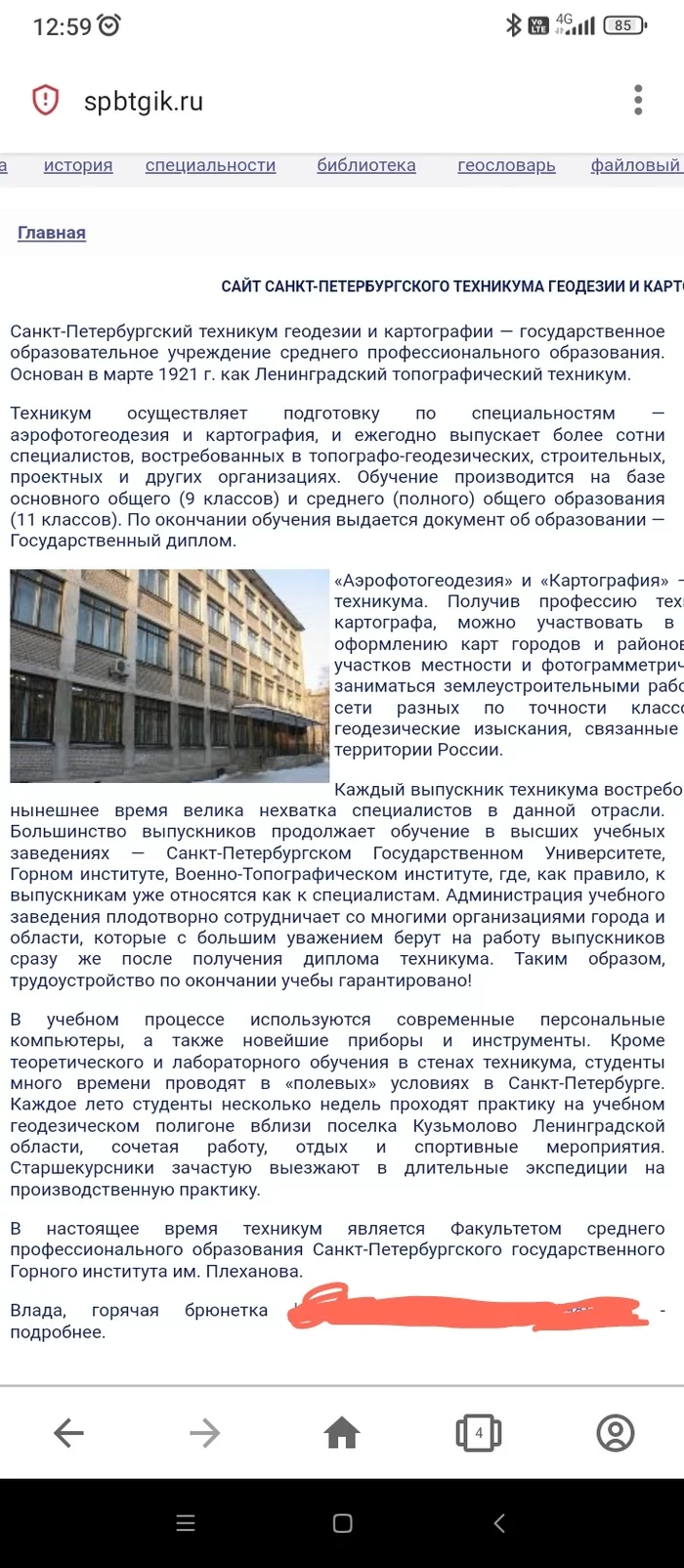 This has never happened before and here it is again. - Saint Petersburg, Technical College, Advertising, Site, Longpost