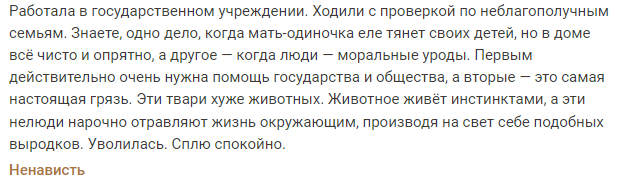 Две стороны - Скриншот, Подслушано, Родители и дети