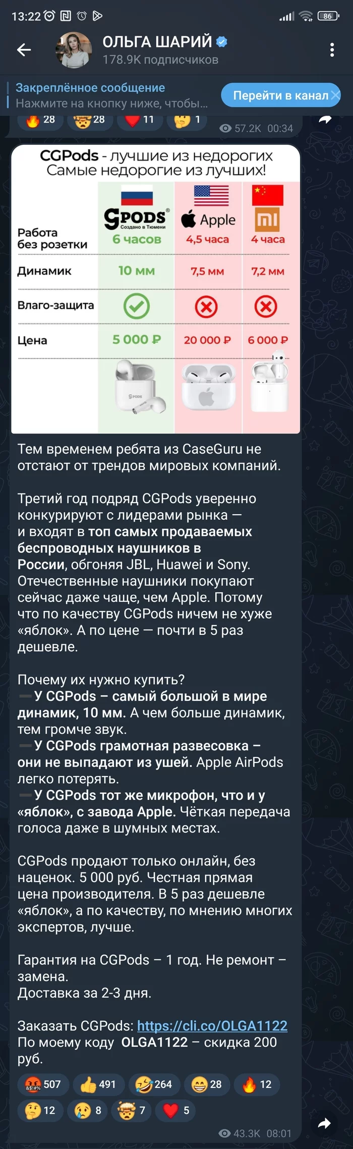 The answer to the post “Vasya will not advise bullshit?” - AliExpress, Sale, Advertising, Marketing, Cgpods, Screenshot, Longpost