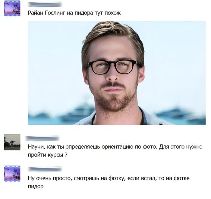 gay chuyka - Screenshot, Comments, Ryan Gosling, Gays, Mat, Repeat, Humor