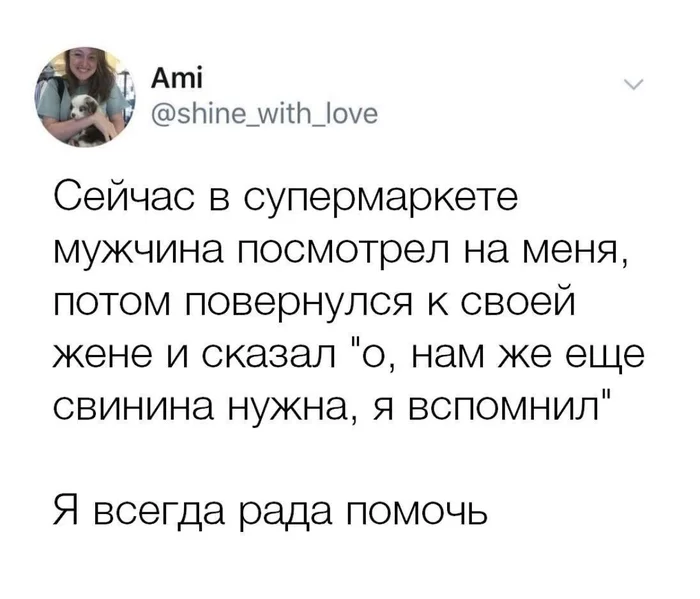 Желание помочь 80 lvl - Скриншот, Ирония, Доброжелательность, Twitter, Юмор, Супермаркет, Странный юмор, Повтор