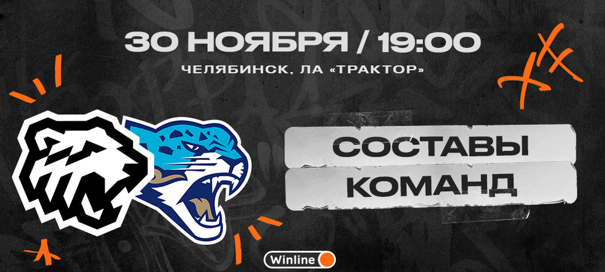 Трактор 23 ноября. Хк трактор. Трактор хоккейный клуб состав. Барыс 22 23 форма. Барыс 22 23 шлем.