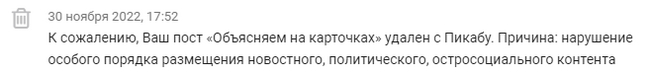 Вопросы модерации [Есть ответ] - Модерация, Вопрос, Пикабу, Вопросы по модерации