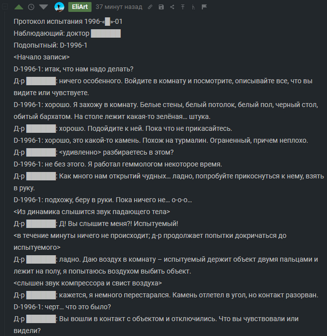 SCP: Истории Из Жизни, Советы, Новости, Юмор И Картинки — Все.