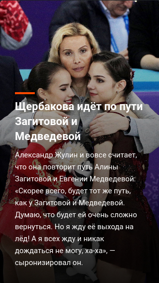 A path like Zagitova and Medvedeva's. How Shcherbakov is escorted out of figure skating in advance - Figure skating, Figure skaters, Anna Shcherbakova, Stories, Longpost