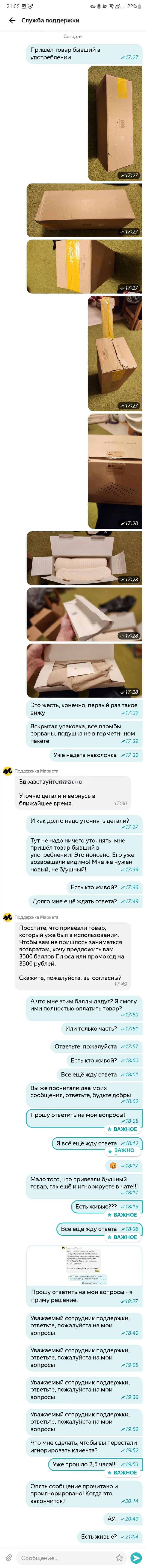 Yandex.Market again... - My, Yandex Market, Cheating clients, Negative, Delivery, Consumer rights Protection, No rating, A complaint