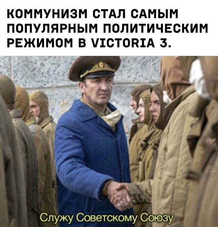 Communism wins - Picture with text, Communism, Victoria, Computer games, Repeat, Victoria 3