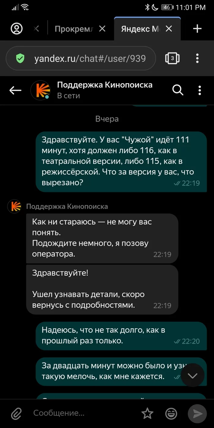 Are you saying that another bottom is breaking through Avito? - My, Yandex., KinoPoisk website, Support service, Longpost