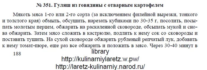 Почему советский гуляш не похож на венгерский? - Моё, Еда, Кулинария, Гуляш, Исследования, История, Мат, Длиннопост