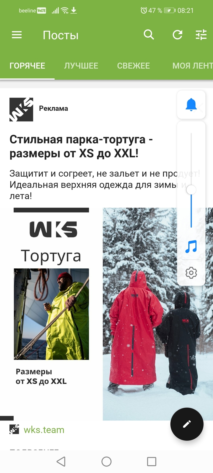 Реклама на пикабу