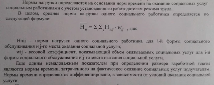 Главное интегралы в школе учите - Моё, Скан, Трудовой договор, Математика, Школа, Учеба