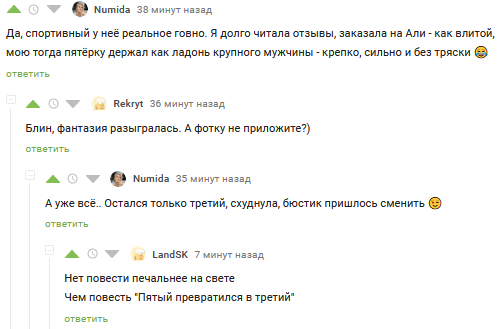 Про бюстгалтеры - Скриншот, Комментарии на Пикабу, Сиськи, Бюстгальтер