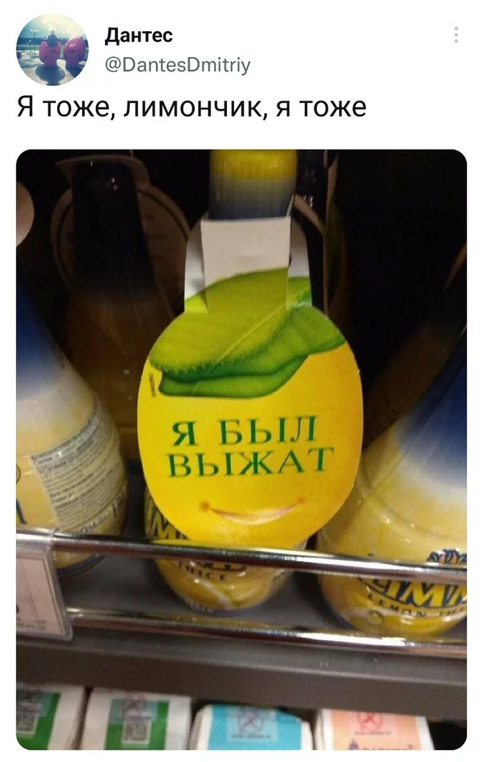 Lemons here? - Humor, Strange humor, Sarcasm, Pain, Fatigue, Juice, Screenshot