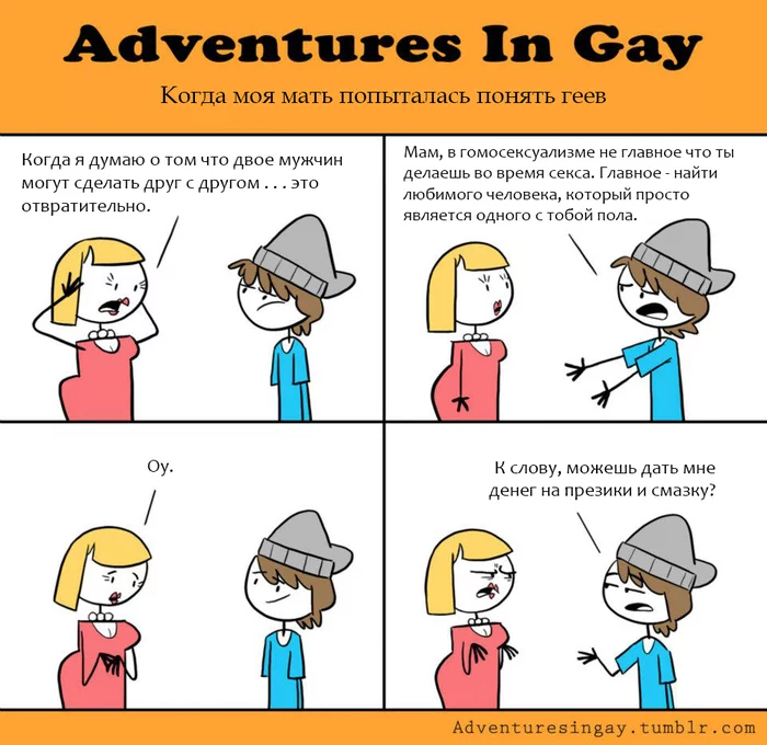 Gay Adventure #13 - Gays, LGBT, Comics