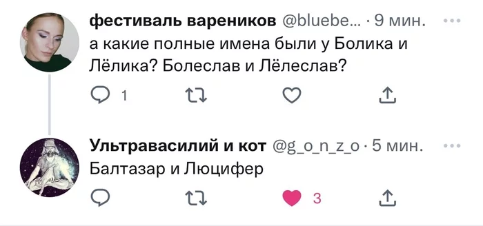 Вот оно как оказывается - Лелек и болек, Комментарии, Скриншот, Twitter