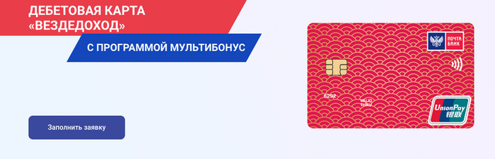 Карта unionpay оформить бесплатно в россии