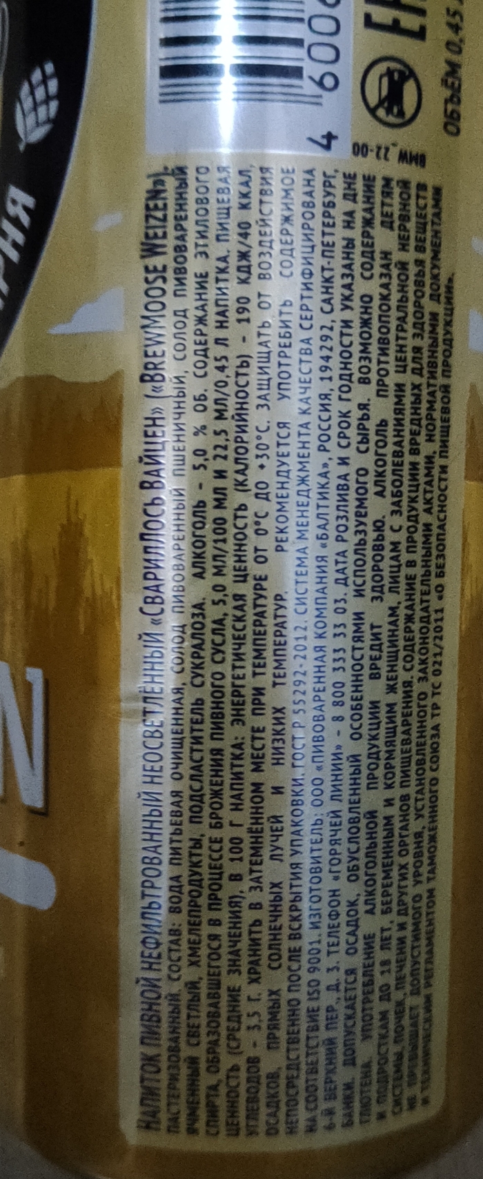 Brew moose weizen (  ) , , , ,  , , -,  , , , , 
