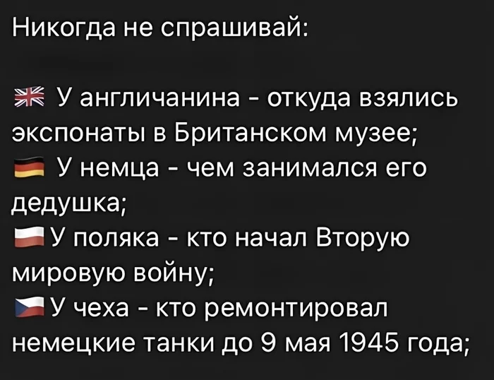 Слушай, всегда хотел спросить - Картинка с текстом, Вопрос, Любопытство, Не надо так, Политика