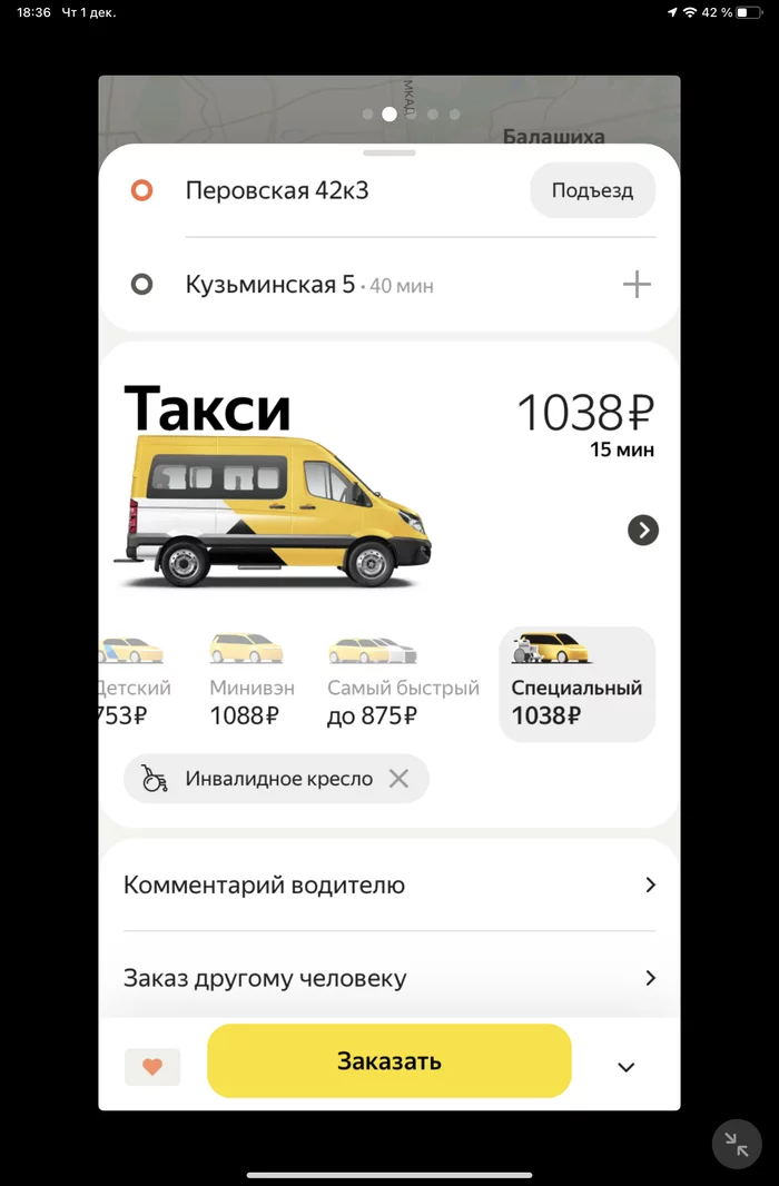 Continuation of the post Yandex taxi - help is nearby - My, Disabled person, Disabled carriage, Yandex Taxi, Question, Charity, Help nearby (Yandex), Special, Rates, Reply to post, Longpost