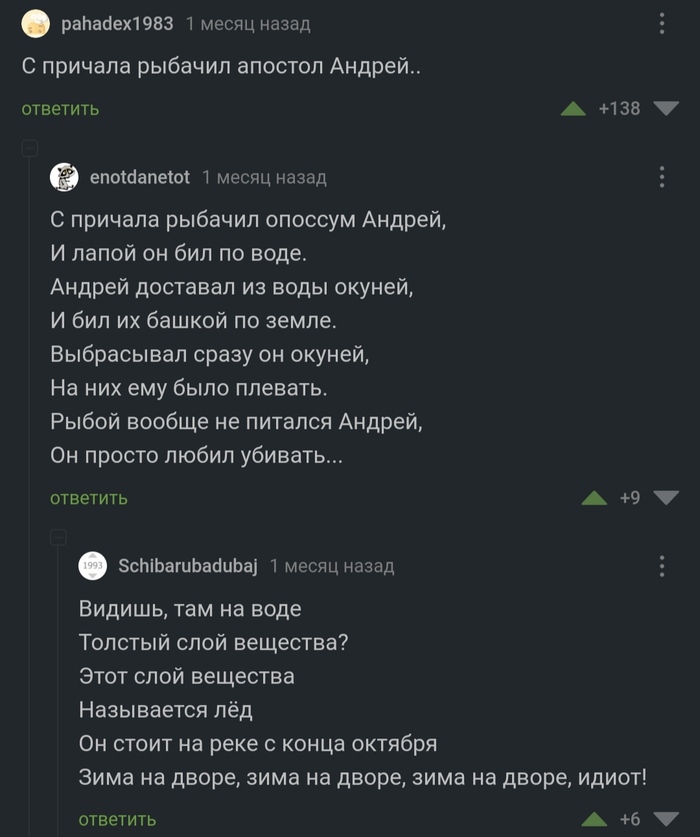 Ответ на пост «Спинингом спас ребенка с льдины»
