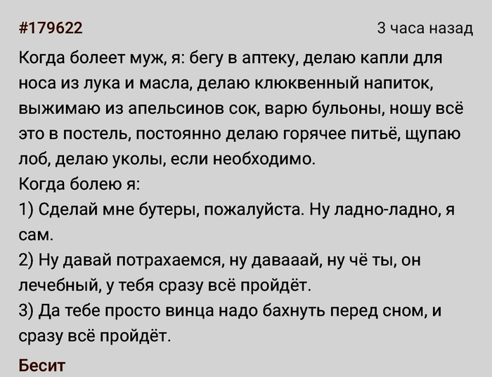 Разная забота