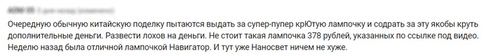    12 , 27.    Led, , , , YouTube, 