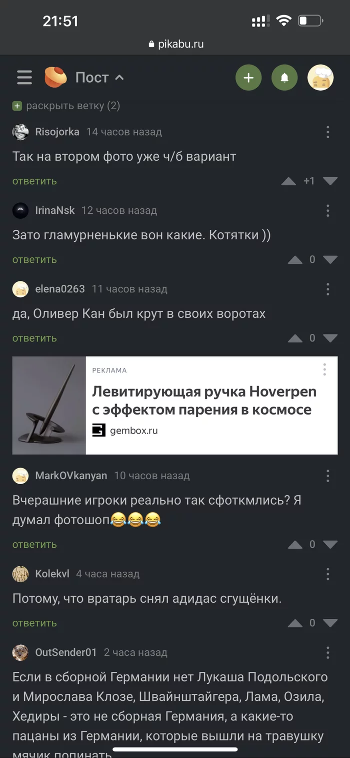 Серьезно?! - Пикабу, Реклама на Пикабу, Изменения, Маркетинг, Раскрутка
