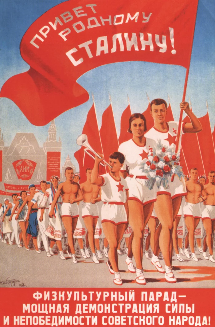 Soviet posters. Physical education and sports, part 1 - Poster, Soviet posters, Physical Education, Sport, Longpost