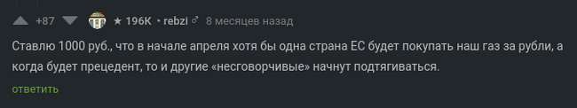 Пари - Ставки, Пари, Долг, Честность, Скриншот, Комментарии на Пикабу