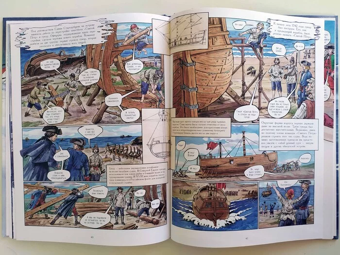 Historical comics for children at the Knowledge Award - My, Creative people, The culture, Comics, Books, Arctic, Story, Airship, Chelyuskintsy, Icebreaker, Longpost