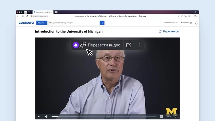 «Яндекс Браузер» научили переводить видеокурсы на платформе Coursera - Habr, Coursera, Пользуйтесь, Знания, Яндекс Браузер