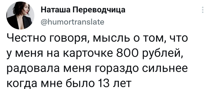Были времена