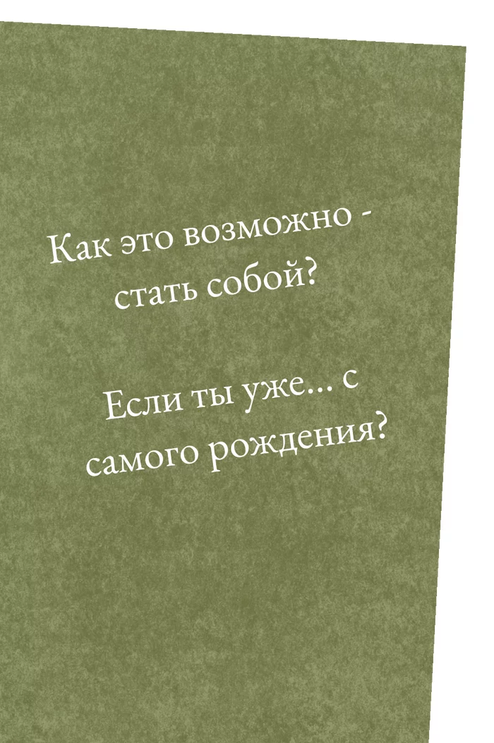 Просто будь совой - Юмор, Психология, Тонкий юмор, Ирония, Коан, Картинка с текстом, Философия