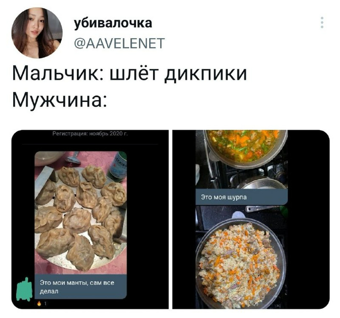 Мужчина