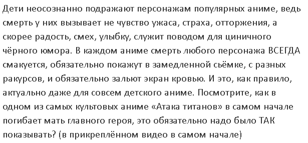 Во всём виновато аниме - Аниме, Мракобесие, Исследователи форумов, Мат, Проект Научи хорошему