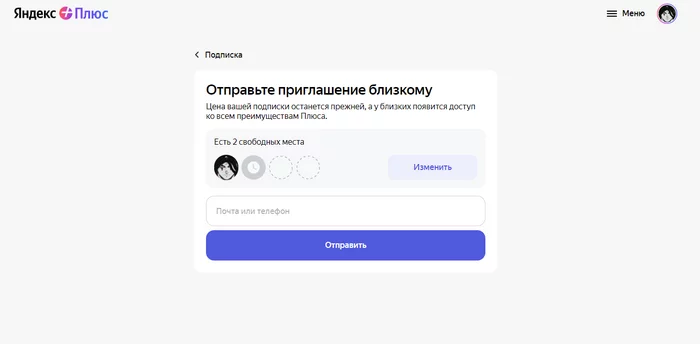 Share Yandex music - My, Yandex Music, KinoPoisk website