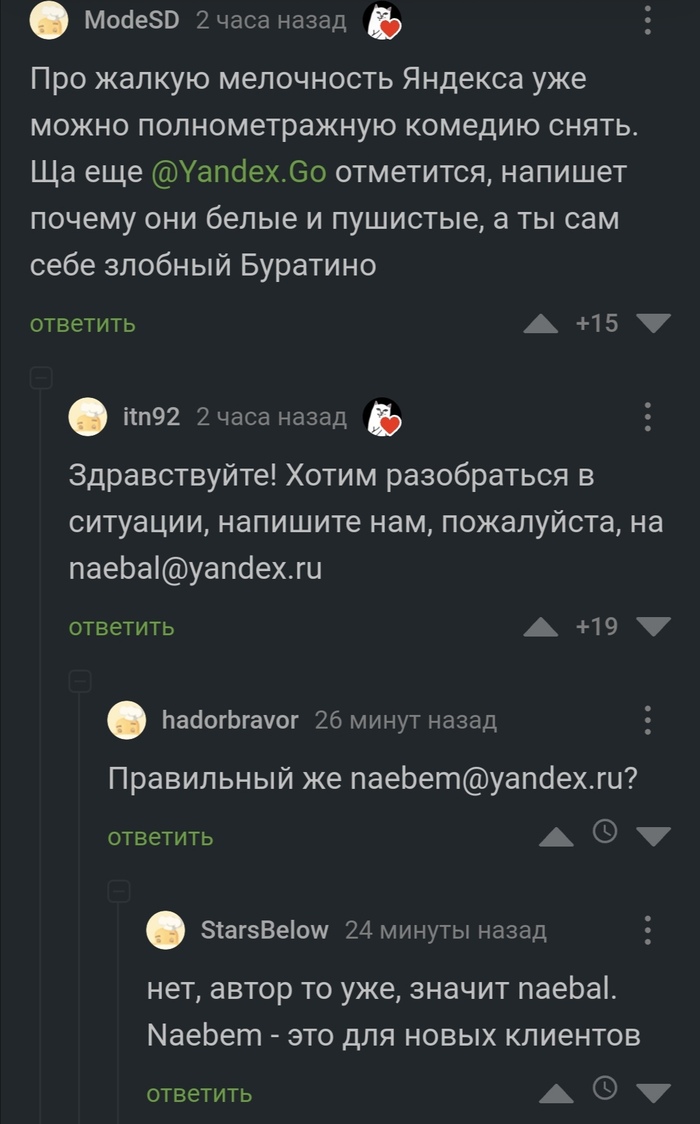 Мат: истории из жизни, советы, новости, юмор и картинки — Горячее, страница  49 | Пикабу