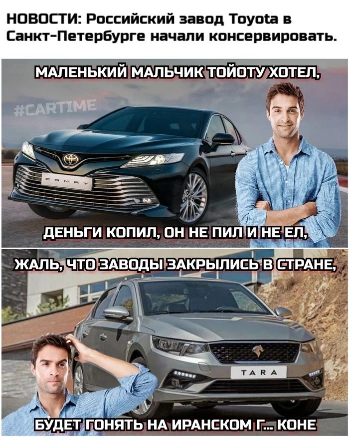 Conservation... - My, Auto, news, Memes, Humor, Toyota, Sanctions