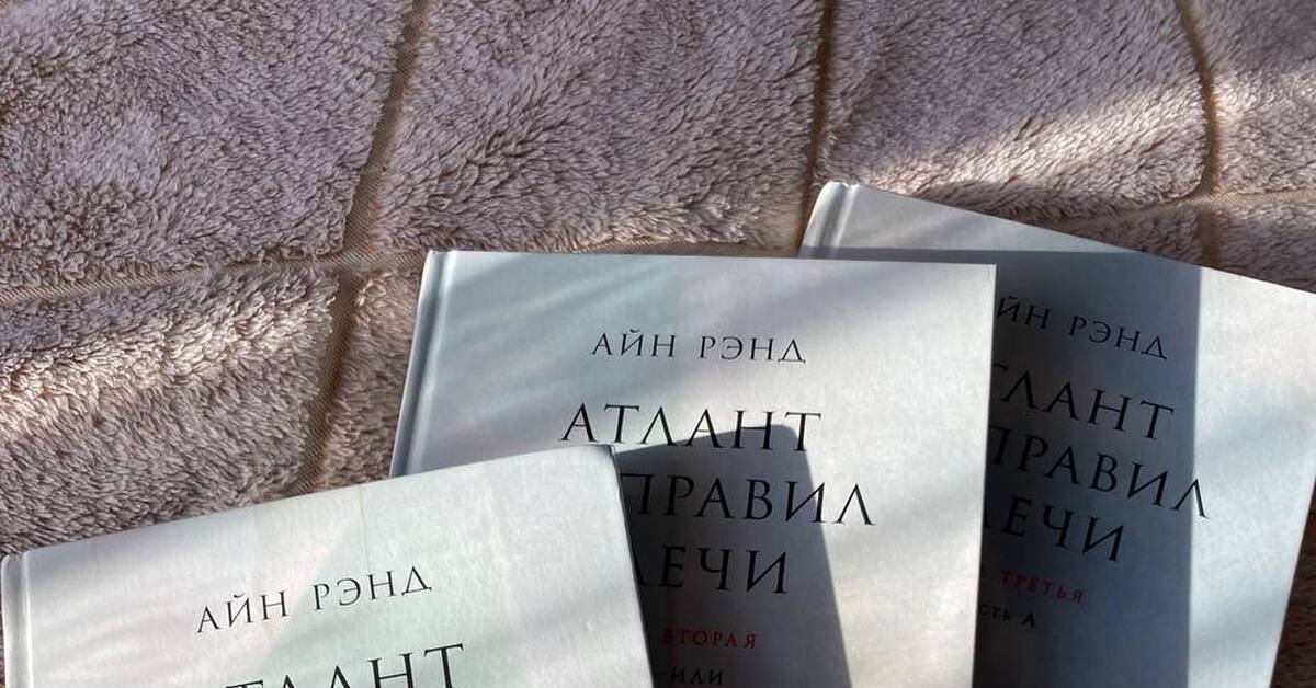 Атлант расправил плечи | Пикабу