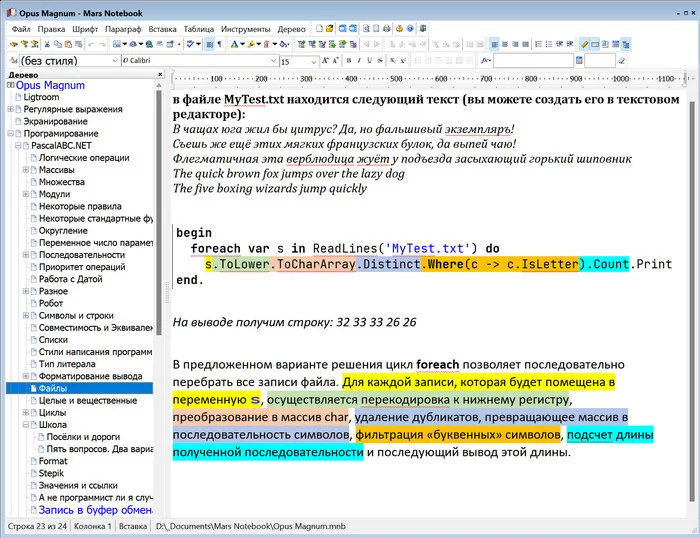 Notes are notes - My, Programming, Link, Longpost