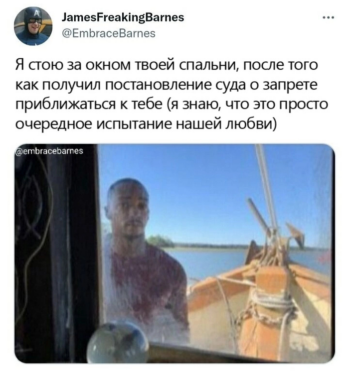 Любовь под запретом