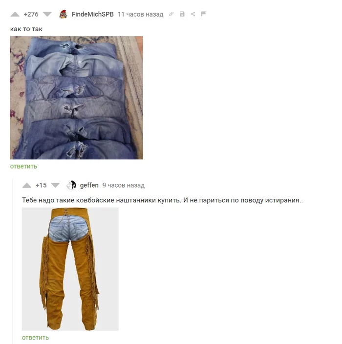 When the pants are worn - Screenshot, Comments on Peekaboo