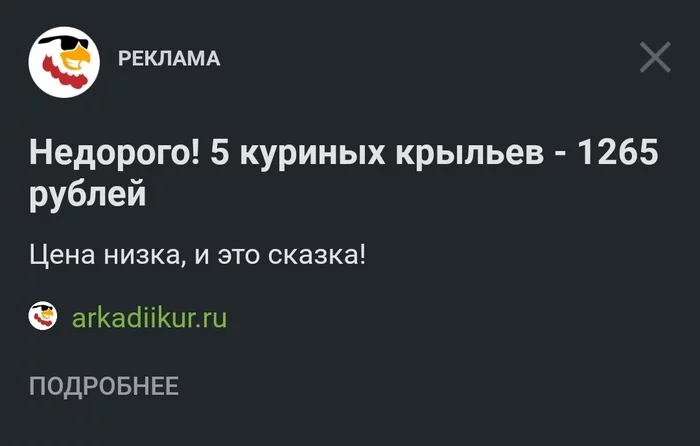 Чего, бл*ть?© - Реклама на Пикабу, KFC, Сравнение, Длиннопост