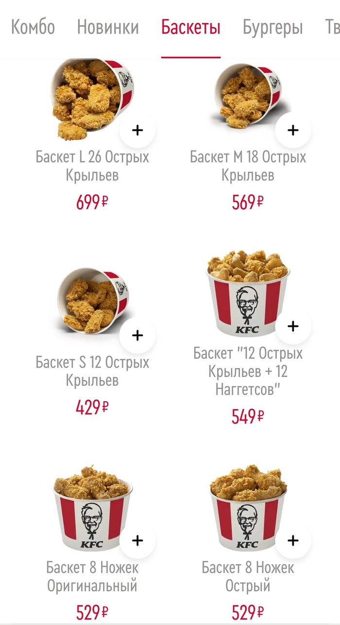 , *?   , KFC, , 