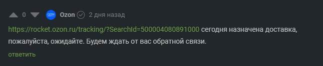 Ozon и небезопасные покупки [длиннопост о том, как озон не гарантирует ничего, кроме своей прибыли] часть 2 - Ozon, Мошенничество, Развод на деньги, Обман клиентов, Длиннопост, Негатив, Жалоба