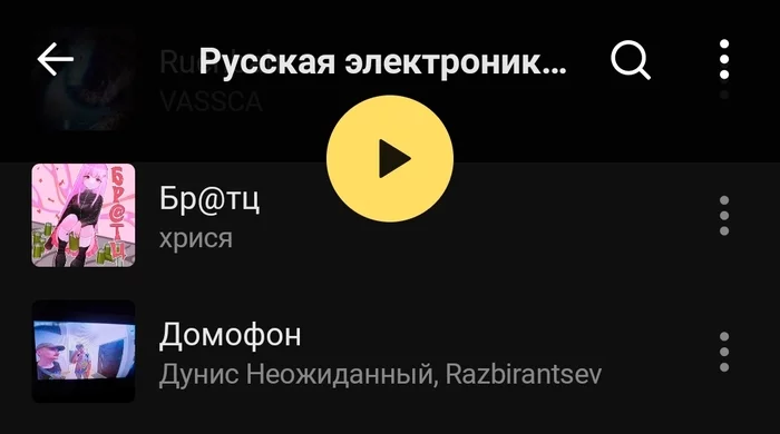 Response to the post My track got into the editorial playlist from Yandex Music - My, Music, Electonic music, Electronics, Yandex., Electro, Reply to post