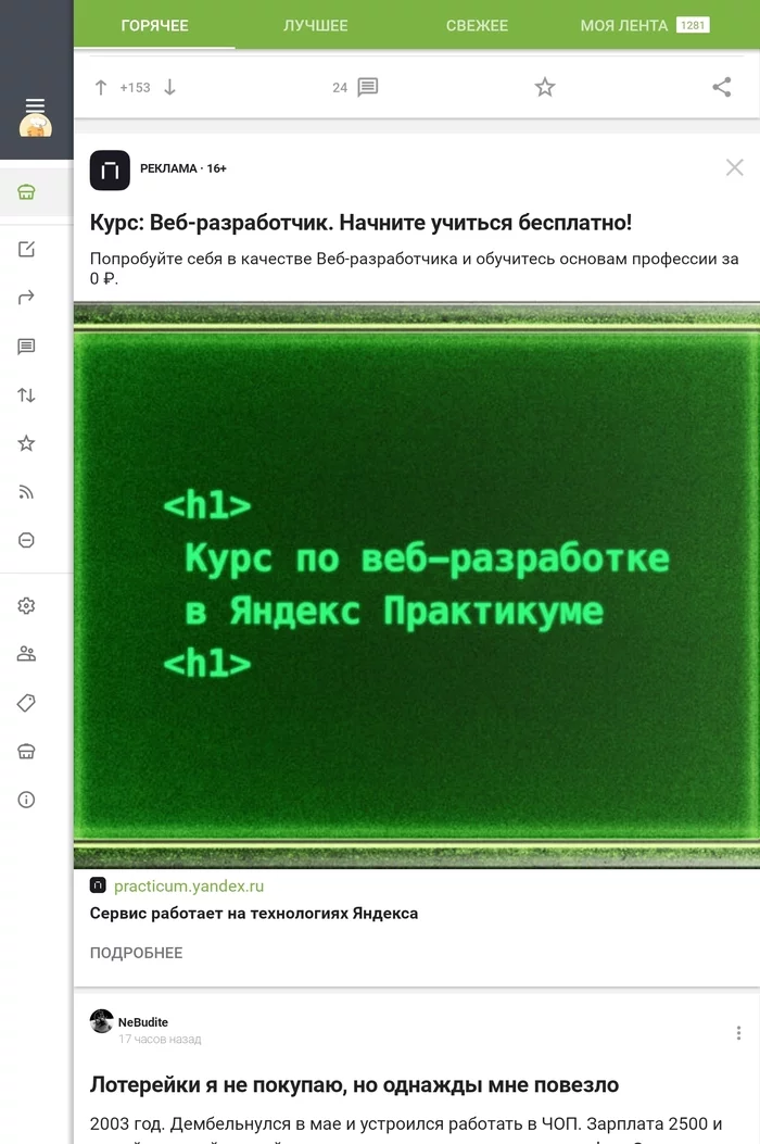 Реклама на пикабу... - Реклама, Картинки, Ошибка, Яндекс, Яндекс Практикум