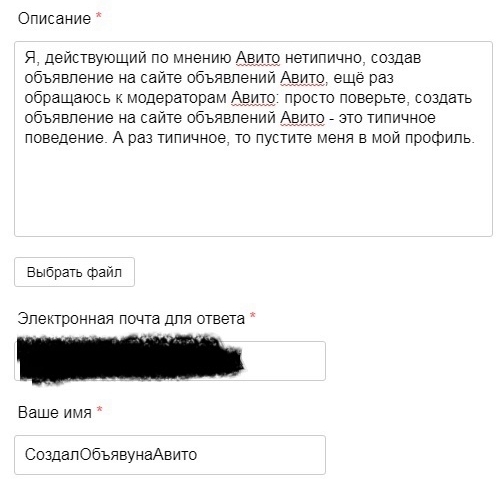 Когда прекратится беспредел Авито!!! - Моё, Авито, Объявление, Нарушение прав, Длиннопост