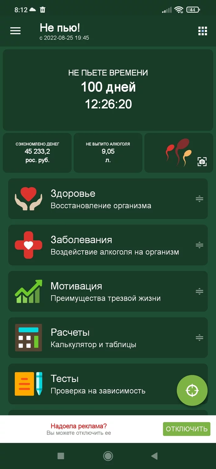 Небольшая, но трезвая радость - Моё, Эмоции, Трезвость, Борьба с алкоголизмом, Длиннопост