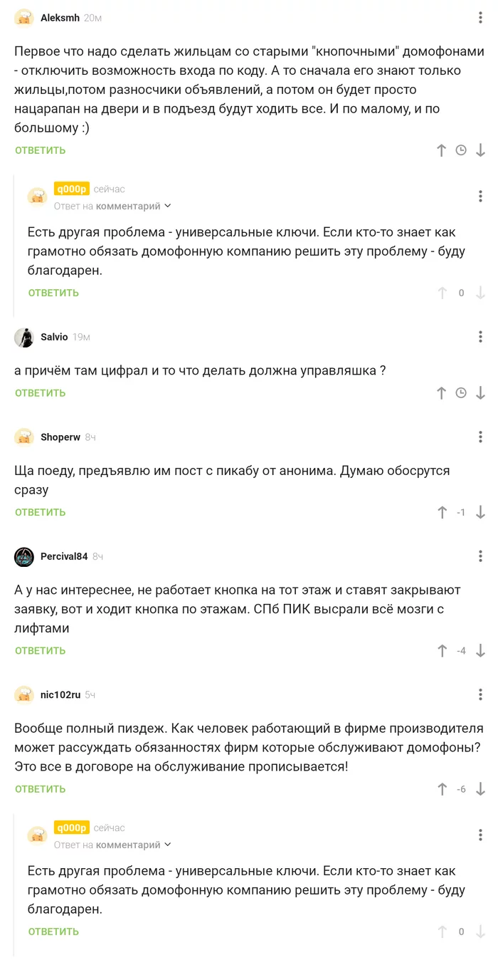 Приложение под андроид снова чудит - Моё, Приложение на Android, Баг на Пикабу, Багрепорты